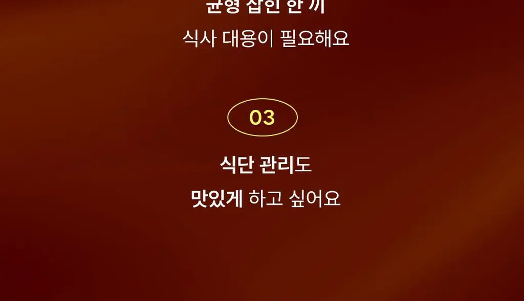 [NEW] 베노프 단백질쉐이크 40g 7개입 2종 택1 상세페이지 21